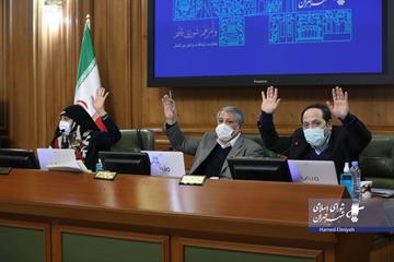 در صحن علنی شورای شهر صورت گرفت: تصویب یک فوریت لوایح عوارض شهری شهرداری تهران